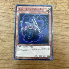 遊戯王　チェーンリゾネーター　ノーマル