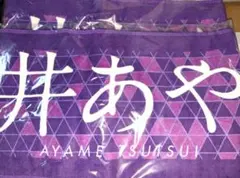 ☆新品未開封 乃木坂46 筒井あやめ マフラータオル