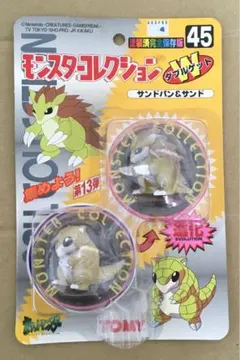 ポケモン・モンスターコレクション45 サンドパン&サンド　Wゲット　TOMY