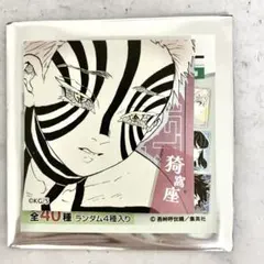 スクエアステッカーコレクション 第1弾 猗窩座