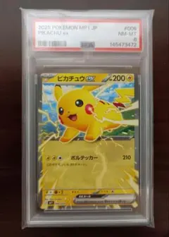 2026年最新】ポケモンピカチュウバージョンの人気アイテム - メルカリ