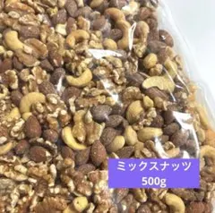 【大容量500g】食塩不使用 無添加3種の素煎りミックスナッツ おやつ おつまみのサムネイル