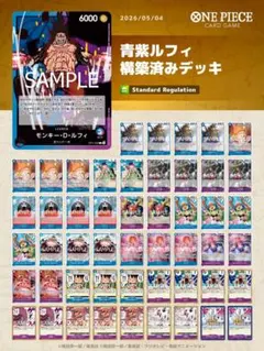 ワンピースカード 紫黒ルフィ 構築済みデッキ - メルカリ
