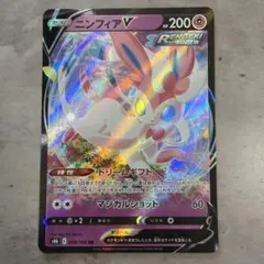 ニンフィアV RR S8b VMAXクライマックス 074/184