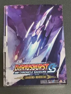 DARIUSBURST CS CHRONICLE SAVIOURS フィギュア付