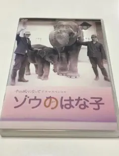 2026年最新】ゾウはな子の人気アイテム - メルカリ