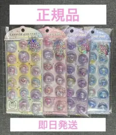 カプセルポップシール 4つセット まとめ売り カミオジャパン