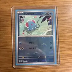 メノクラゲ 072/165 C ポケモンカードのサムネイル