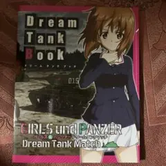ガールズ＆パンツァードリームタンクマッチ 初回限定生産版　小冊子タンクブックのみ