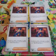 ポケモンカード　ギーマの一手　4枚セット