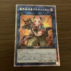 2026年最新】魔界特派員デスキャスターの人気アイテム - メルカリ