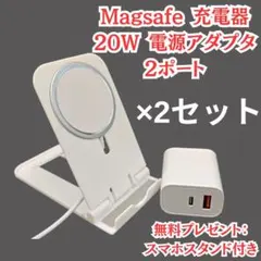Magsafe 充電器 マグセーフ+ 20W 電源アダプタ 2ポート 2セットn