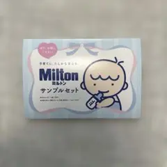 Milton ミルトン サンプルセット
