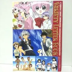 【非売品】バラエティ レターブック アニメディア 2002年 付録