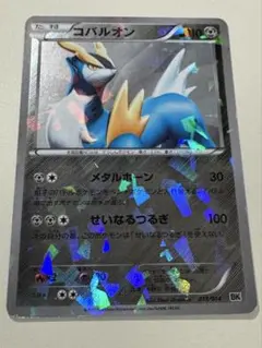 コバルオン SR BW2 レッドコレクション 069/066 - メルカリ