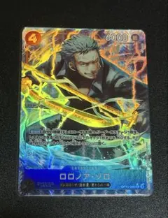 ワンピースカードゲーム ロロノア・ゾロ OP10-095 SR パラレルのサムネイル