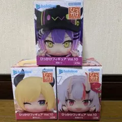 ホロライブ　ひっかけフィギュアVol.10 3種セット