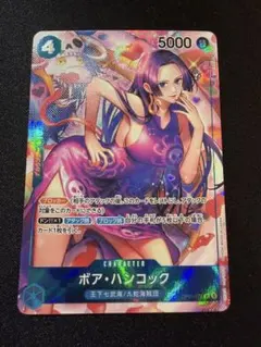 ボア・ハンコック　OP01-078 SR