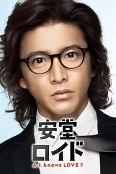 2026年最新】安堂ロイド メガネの人気アイテム - メルカリ