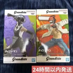 新品未開封　グランディスタ　Grandista チェンソーマン　ボム