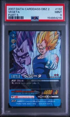 ドラゴンボール データカードダス ベジータ 限界突破 爆レア psa9