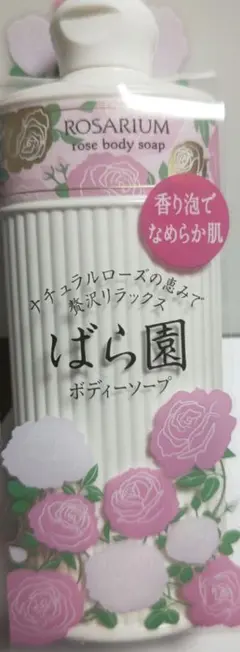 資生堂　ばら園ローズボディーソープRX 300mlのサムネイル
