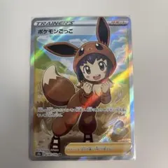 2026年最新】ポケモンごっこ SR シャイニースターVの人気アイテム