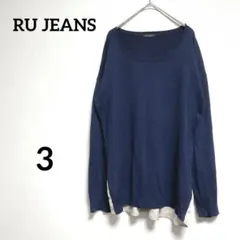 【RU JEANS】アールユージーンズ　前後異素材カットソーニット　3のサムネイル