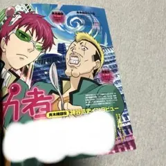 雑誌 切り抜き 斉ΨA④