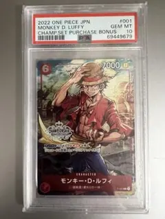 PSA10】モンキー・D・ルフィ チャンピオンシップセット プロモ P-001