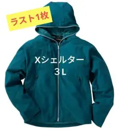 ワークマン エックスシェルター 暑熱α フーディー レイクグリーン L