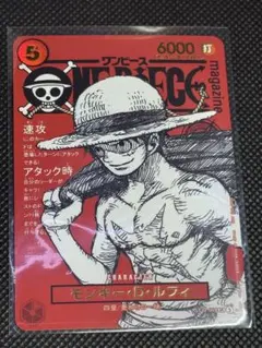 スリーブ一枚＋おまけ　ルフィ　ワンピースマガジン