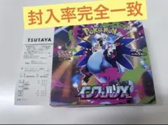 ポケモンカードゲーム インフェルノX ぺりぺり無し 1BOX 30パック