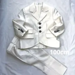 白 アイボリー フォーマルスーツ 100cm タキシード ジャケット パンツ