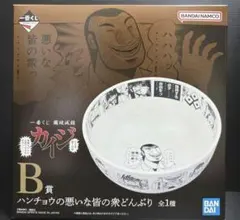 カイジ 一番くじ | Mercari | Pembelian Proksi dengan Doorzo