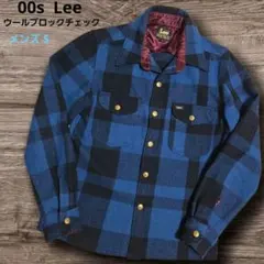 00s Lee ウール ブロック チェック 厚手 シャツ ジャケット 黒×青
