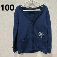 Seraph ネイビー カーディガン 100 キッズカーディガン