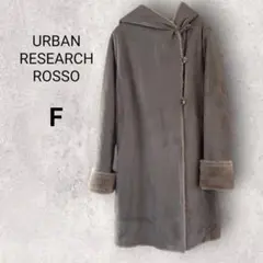 アーバンリサーチロッソ フェイクムートンコート F ベージュ グレー 膝丈 長袖