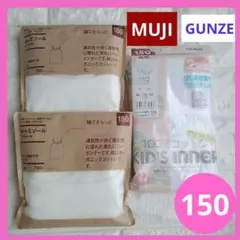 【新品】女の子／150／胸二重／胸あて／キャミソール／ショーツ／まとめ売り