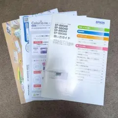 EPSON EP-880 取り扱い説明書