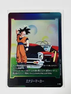 ドラゴンボール フュージョンワールド エナジーマーカー E-159★ ドラゴンボール フュージョンワールド エナジーマーカー E-159 - メルカリ