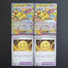 MEGAドリームex/ピカチュウex/がんばりハート/トパーズボルト/でんきだま