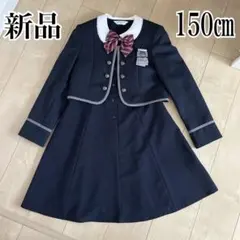 ネイビー フォーマルドレス 150cm ワンピース　ジャケット　卒業　女の子