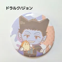 《美品》 吸血鬼すぐ死ぬ2 缶バッジ ドラルク ジョン セガラッキーくじ