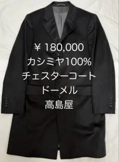 2026年最新】le chic カシミヤの人気アイテム - メルカリ