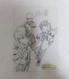 ヒロアカ 30巻　特典 ポストカード 緑谷出久 爆豪勝己 轟焦凍