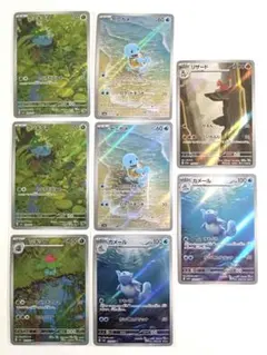 ポケモンカード　AR フシギダネ、ゼニガメ、リザード等　8枚セット
