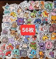 ポケモン シール ステッカー 56枚セット ご褒美シール 初代 お喋り