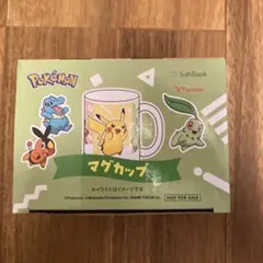ポケモン マグカップ ピカチュウ 他