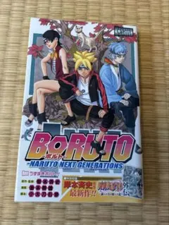 2026年最新】BORUTO 初版の人気アイテム - メルカリ